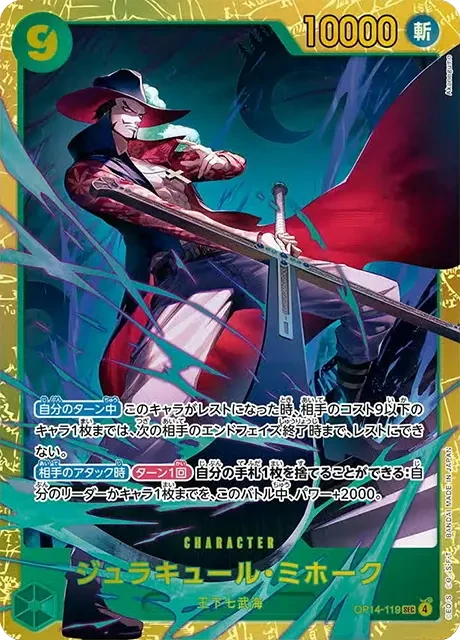 ジュラキュール・ミホーク FRONT