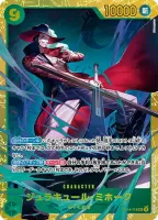 ジュラキュール・ミホーク - バリエーション1