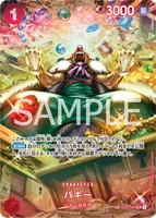 バギー (OP03-008)