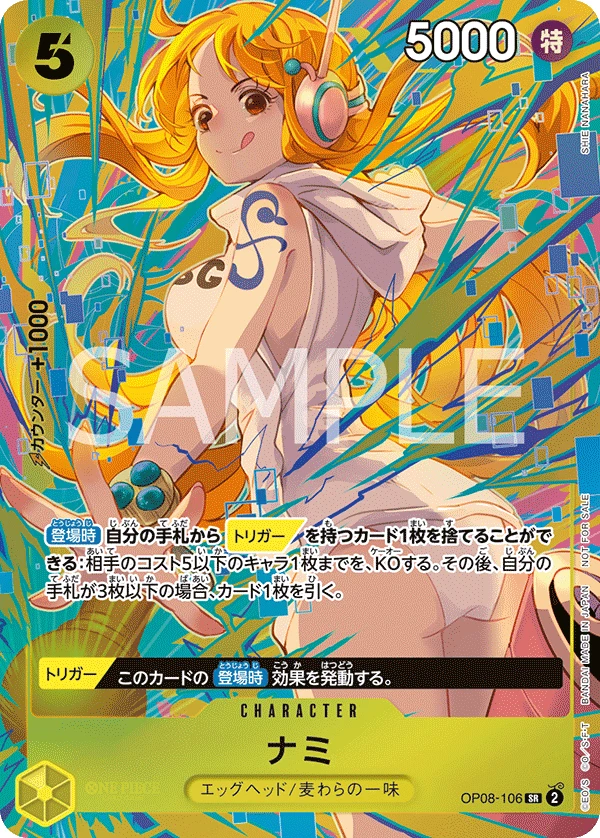 プロモーションパックEX Vol.3 | 当たり・カードリスト | TCG PORTAL