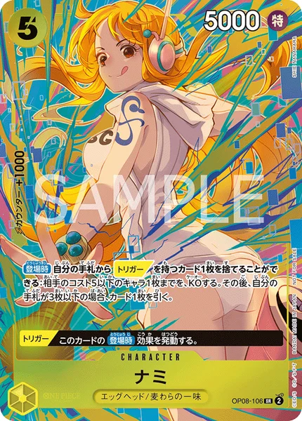 OP08-106 ナミ - ワンピースカードwiki・相場価格 | TCG PORTAL