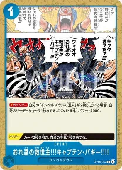 おれ達の救世主!!!キャプテン・バギー!!!! FRONT