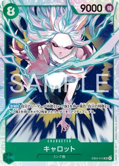 EB04-013 キャロット - ワンピースカードwiki・相場価格 | TCG PORTAL