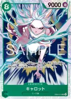 キャロット (EB04-013) - SR