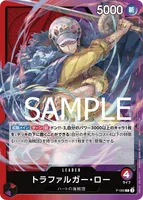 トラファルガー・ロー - P