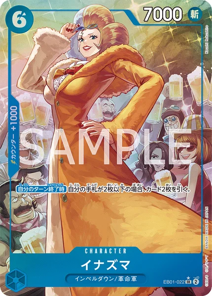 イナズマ (EB01-022)