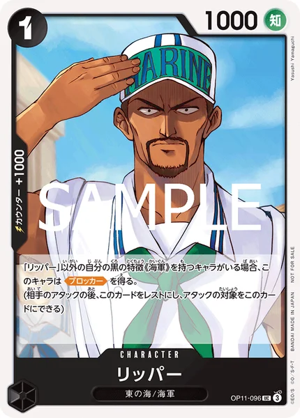 2026/2/8 フラッグシップバトル 優勝 【赤黒コビー】 | ONE PIECE