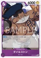 タイルストン - C