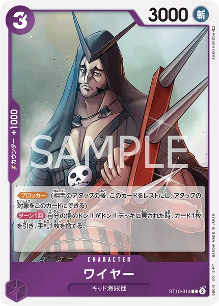 ワイヤー (ST10-014)
