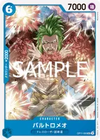 バルトロメオ - UC