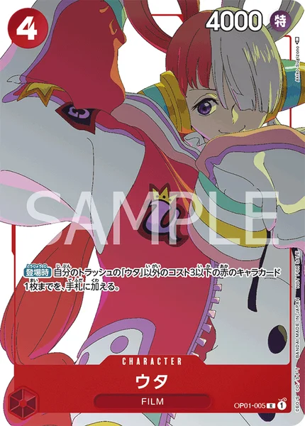 ウタ (OP01-005)