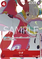 ウタ (OP01-005) - R