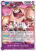 シャーロット・リンリン - R