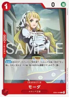 モーダ (EB04-006) - C