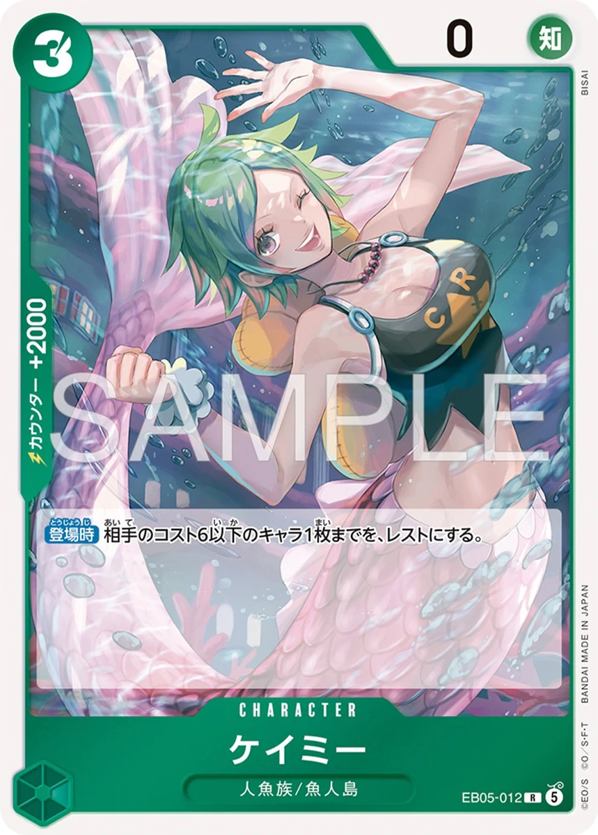 EB05-012 ケイミー - ワンピースカードwiki・相場価格 | TCG PORTAL