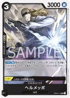 ヘルメッポ - UC