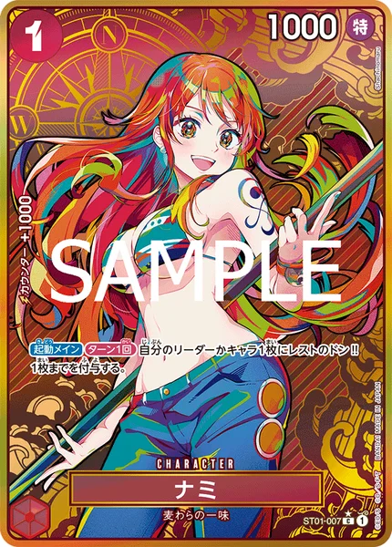 ナミ (ST01-007)