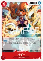 バギー (OP03-008) - UC