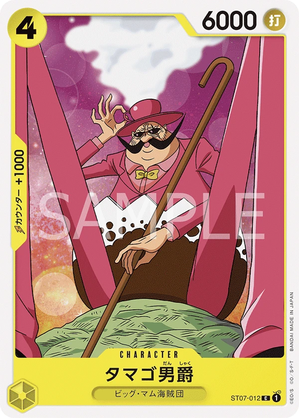 タマゴ男爵 FRONT