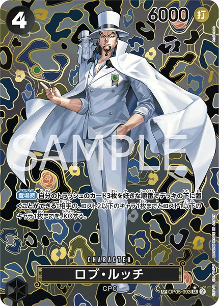 OP05-093 ロブ・ルッチ - ワンピースカードwiki・相場価格 | TCG PORTAL