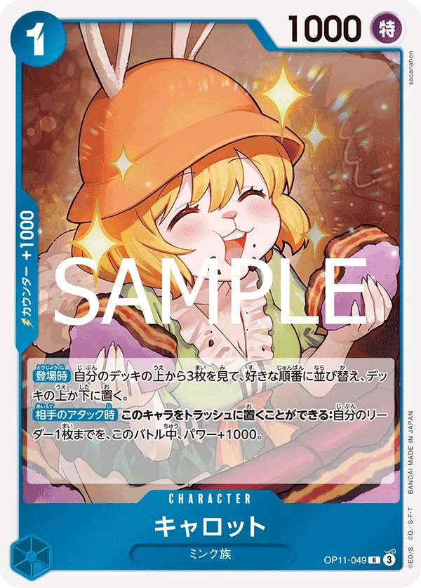 キャロット FRONT