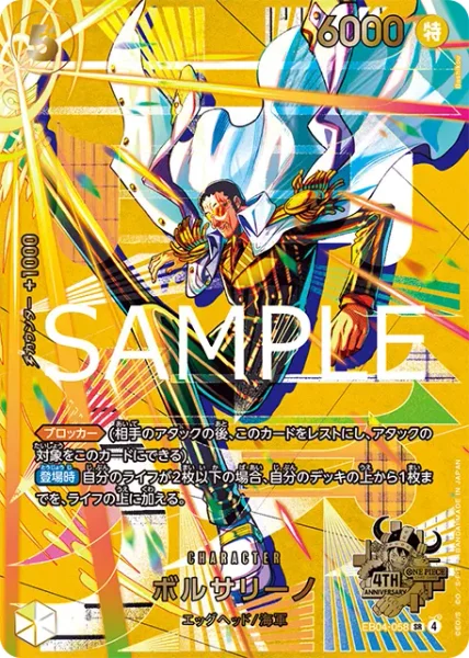 EB04-058 ボルサリーノ - ワンピースカードwiki・相場価格 | TCG PORTAL