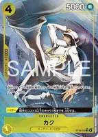 カク (ST29-003) - C★