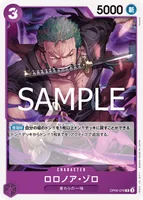 ロロノア・ゾロ - R