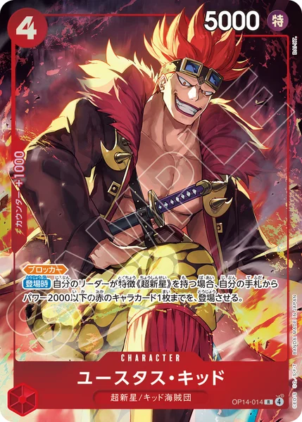 OP14-014 ユースタス・キッド - ワンピースカードwiki・相場価格 | TCG