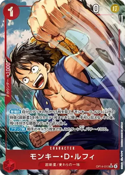 トラファルガー・D・ワーテル・ロー | ONE PIECEカード 投稿デッキ