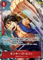 モンキー・D・ルフィ (OP14-013) - SR★