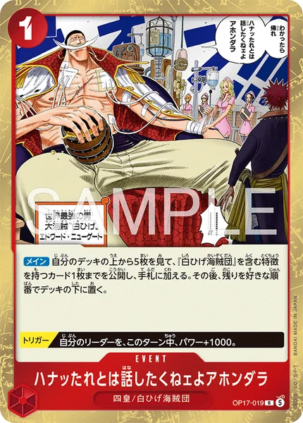 赤エース（OP16）】デッキ解説wiki | ONE PIECEカード | TCG PORTAL