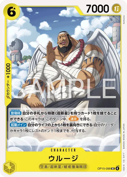 もぐろー様 ウルージ One Piece] Summary of the Strongest Muscular Monk Urouge! & Namu
