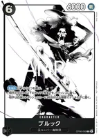 ブルック (OP06-092) - R