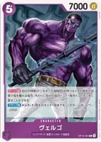 ヴェルゴ - バリエーション1