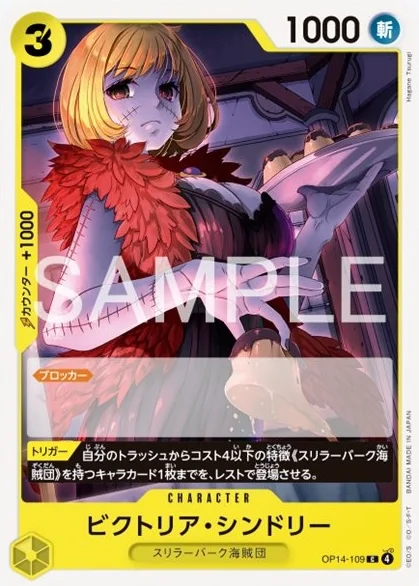 紫黄ロビン】デッキ解説wiki | ONE PIECEカード | TCG PORTAL | TCG PORTAL