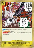 仁義ってモンがあんだろうが アホンダラァ!!! (OP17-115)