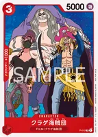 クラゲ海賊団 - P