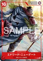 エドワード・ニューゲート (P-123) - P