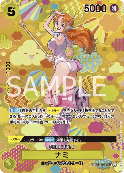 OP08-106 ナミ - ワンピースカードwiki・相場価格 | TCG PORTAL