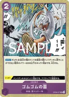 ゴムゴムの雷 - フォイル