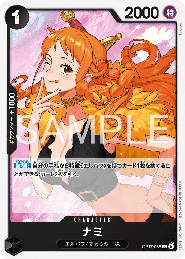 ナミ FRONT