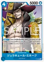 ジュラキュール・ミホーク - P