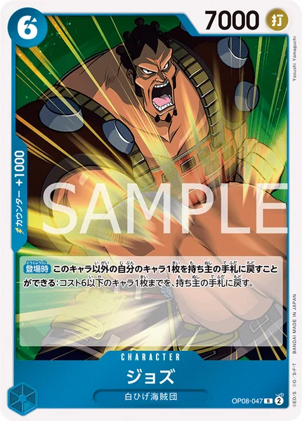 赤青ルーシー】デッキ解説wiki | ONE PIECEカード | TCG PORTAL | TCG
