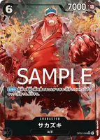 サカズキ - SR★