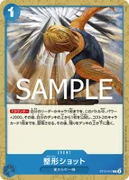 整形ショット - C