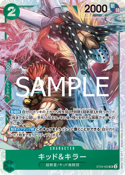 緑ミホーク】デッキ解説wiki | ONE PIECEカード | TCG PORTAL | TCG PORTAL