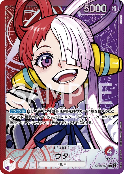 ウタ (OP06-001)