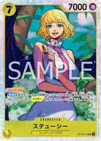 ステューシー (OP13-110)