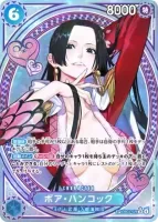 ボア・ハンコック - SPカード